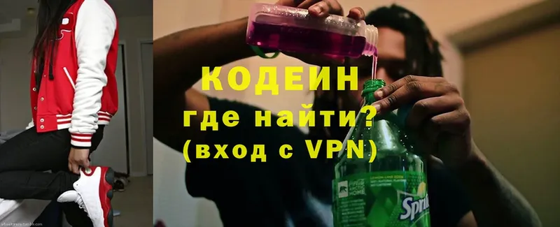 Кодеин Purple Drank  это наркотические препараты  Котельники 