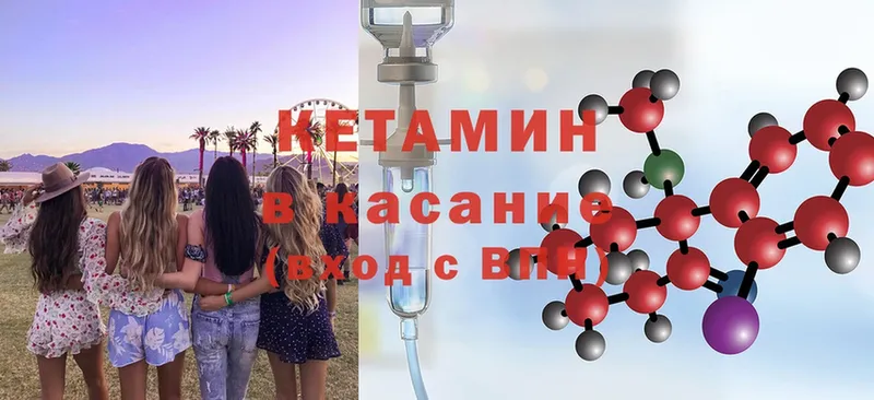 Кетамин ketamine  купить  сайты  Котельники 